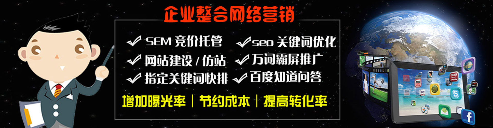 松桃如何百度推广